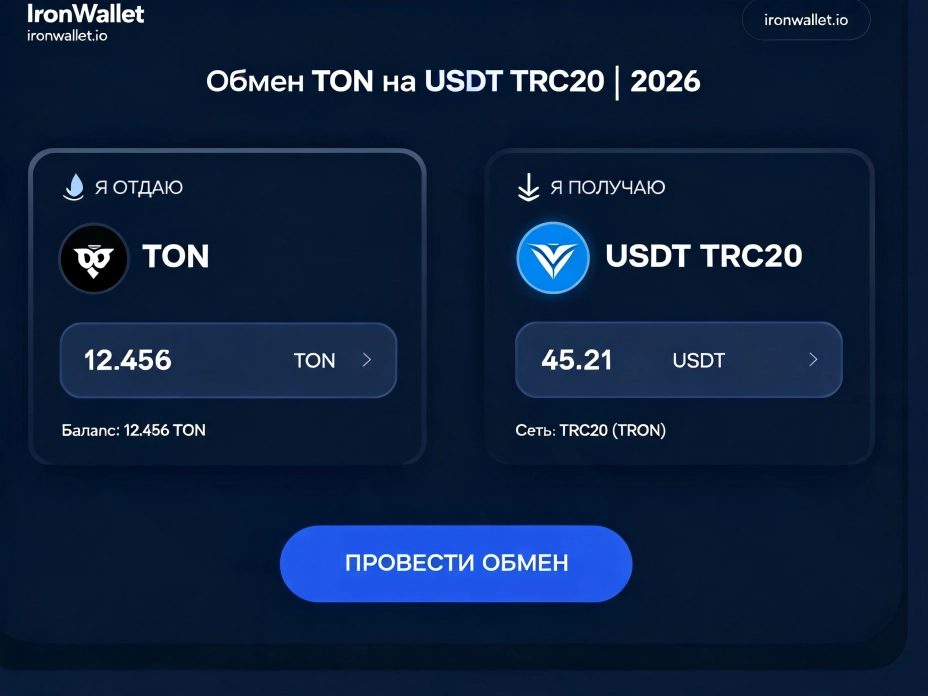 Можно выбрать USDT именно в сети TRC20