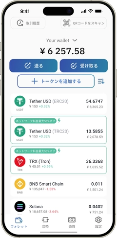 IronWallet app on a phone