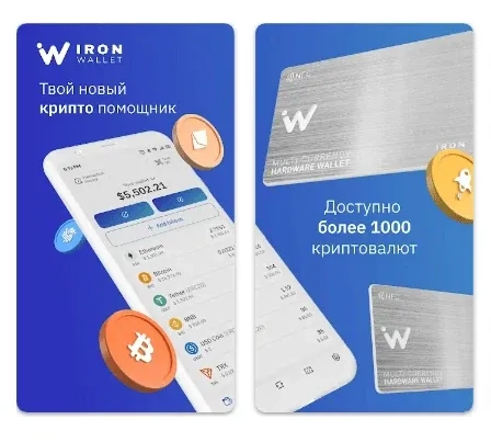 Что надо сделать после создания криптокошелька.