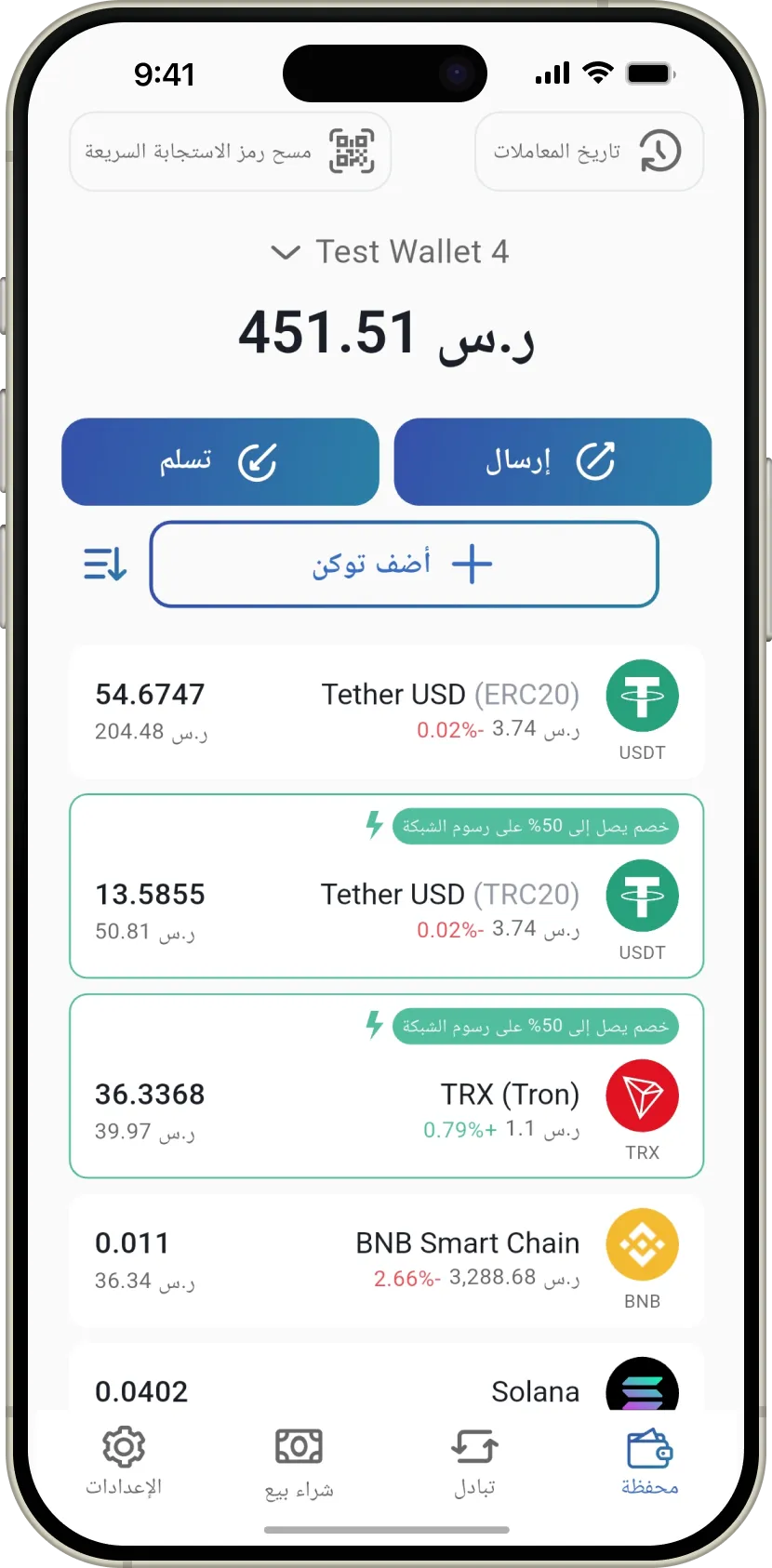 الشعار الرئيسي لـ IronWallet - محفظة العملات المشفرة