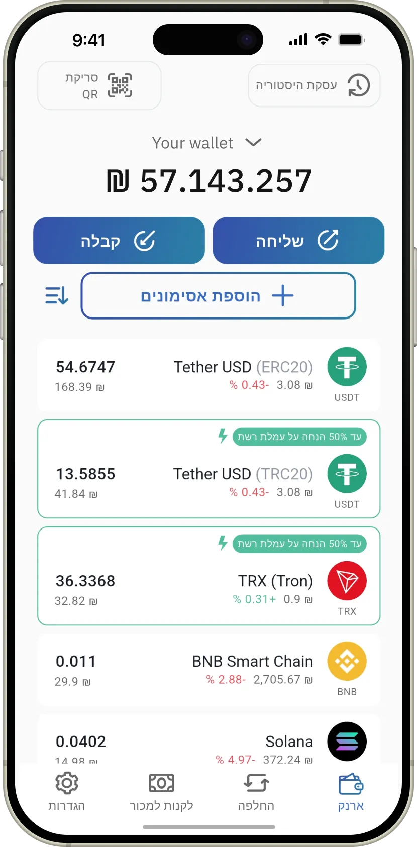 הלוגו הראשי של IronWallet - ארנק מטבעות קריפטוגרפיים