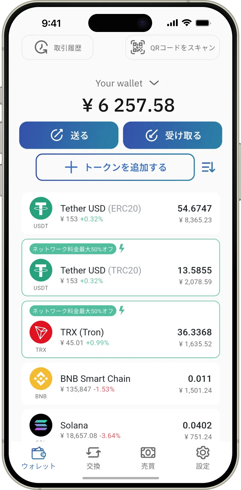 IronWalletメインロゴ - 暗号通貨ウォレット