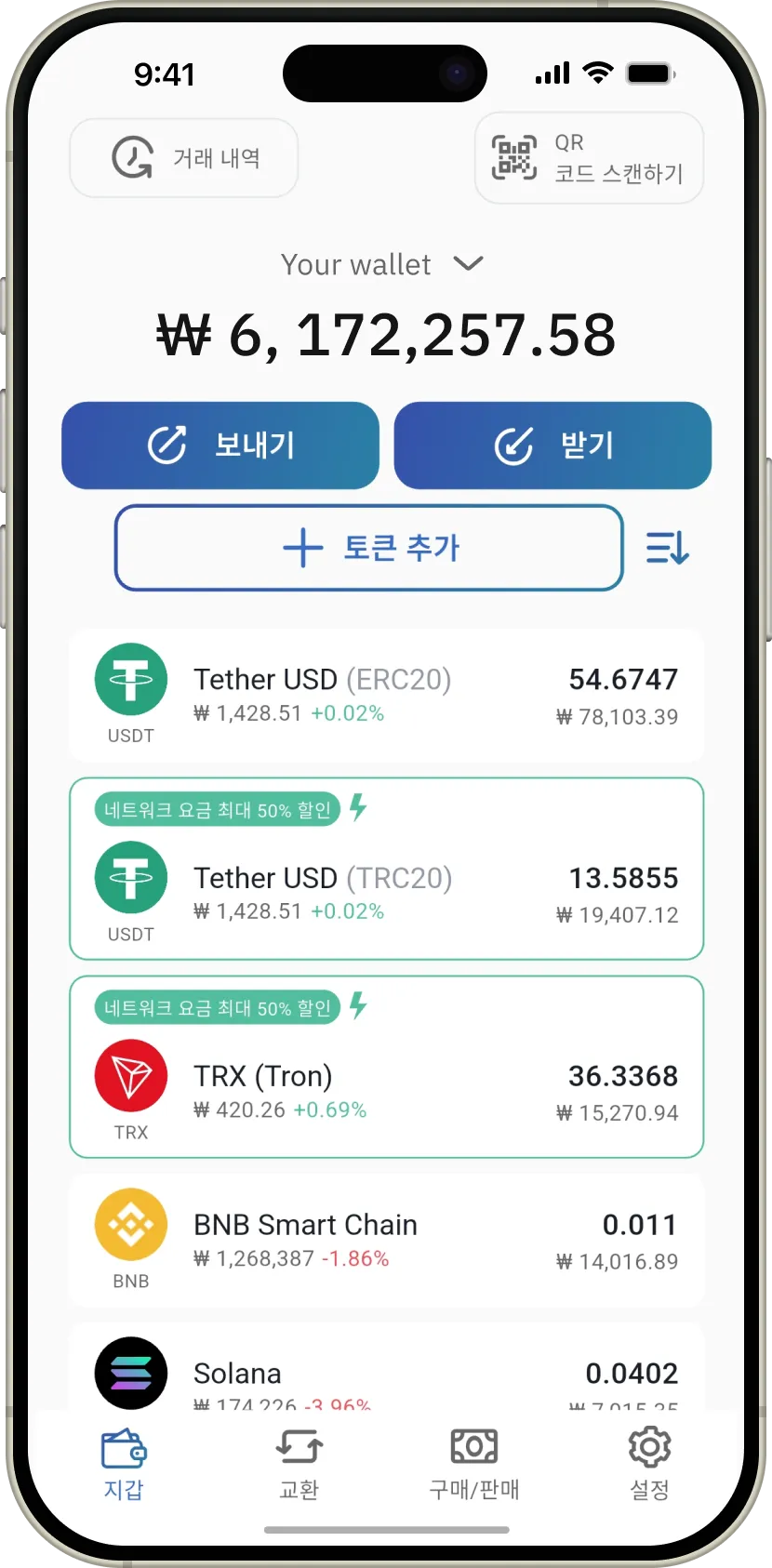 IronWallet 메인 로고 - 암호화폐 지갑