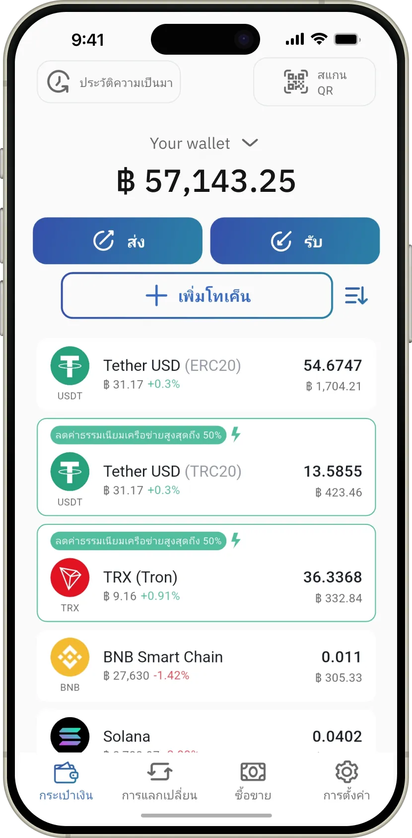 โลโก้หลักของ IronWallet - กระเป๋าเงินคริปโตเคอร์เรนซี