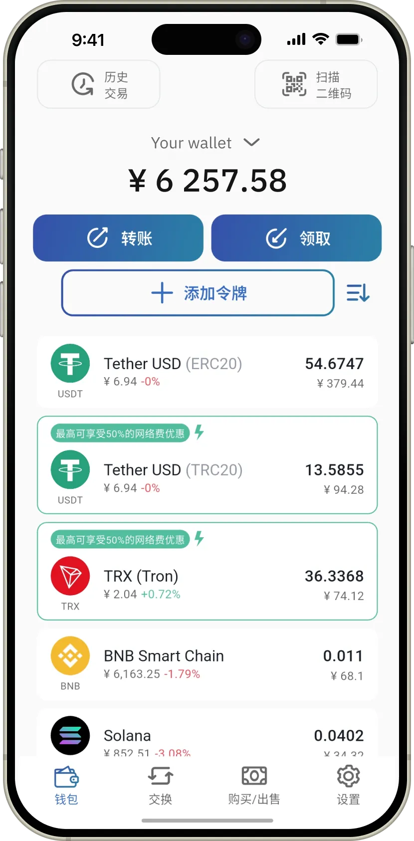 IronWallet主标志 - 加密货币钱包